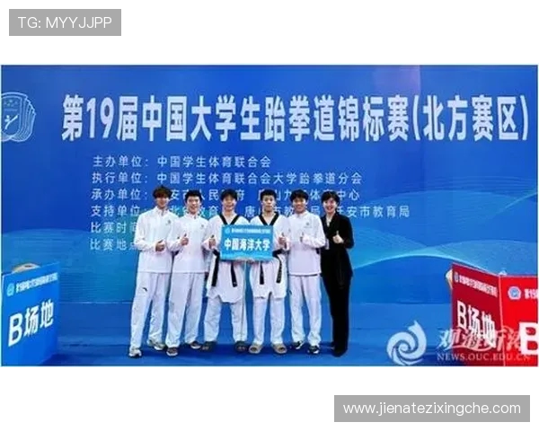 世界跆拳道锦标赛得分规则深度解读