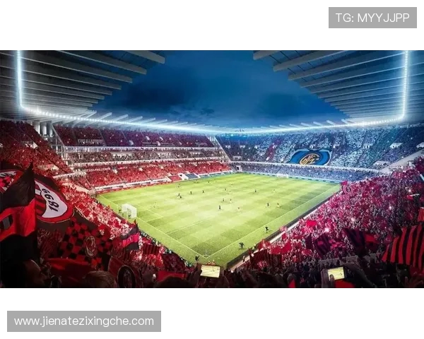 米兰德比圣西罗球场的红黑情感